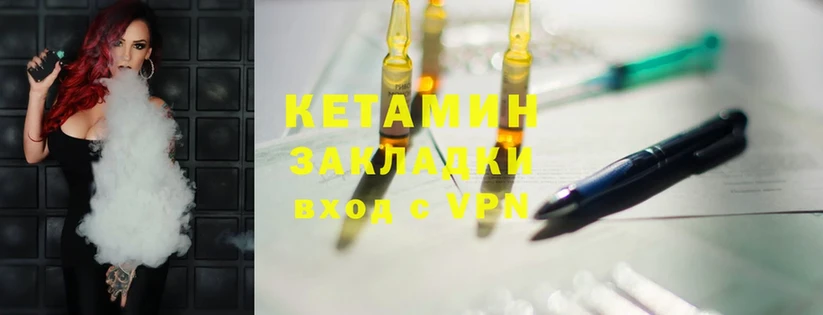 КЕТАМИН ketamine  Краснокамск 